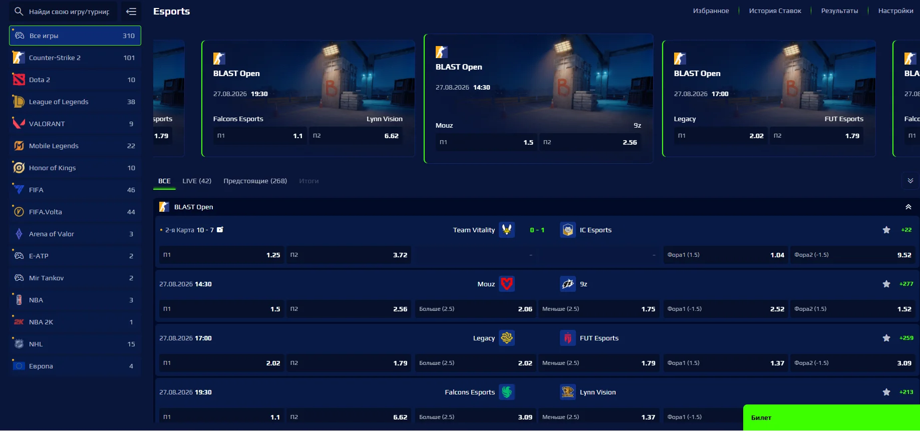 The Fugu esports line with the list of disciplines and match odds