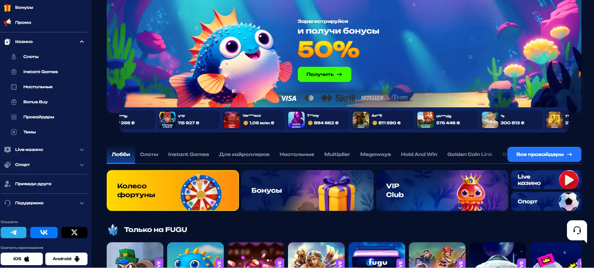 The Fugu casino home page with the welcome bonus banner and the game catalogue