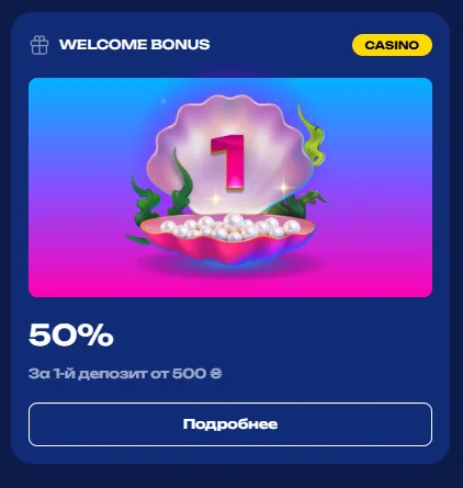 The Fugu casino welcome bonus card for a first deposit