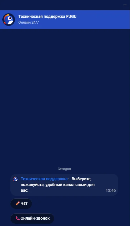 The Fugu support chat window offering a choice of contact channel